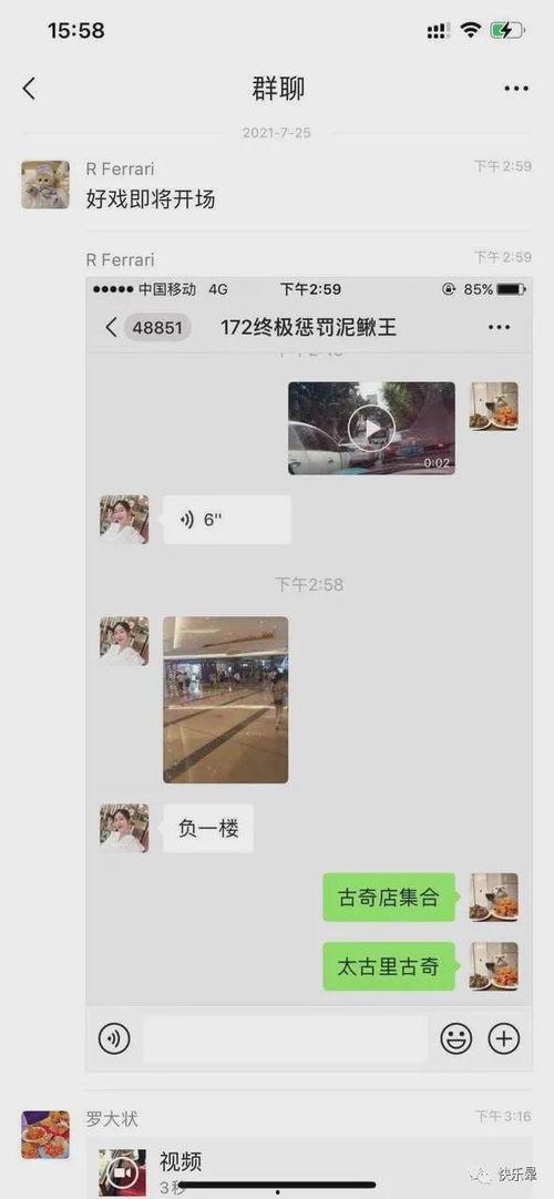 近期网红吃瓜事件汇总