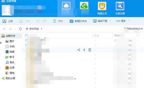 421 吃瓜 百度网盘,百度网盘成焦点，网友热议不断